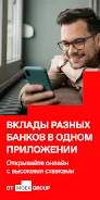 Финуслуги: Вклады и Кредиты應用截圖第0張