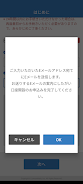 ローソン銀行 口座開設アプリ স্ক্রিনশট 1