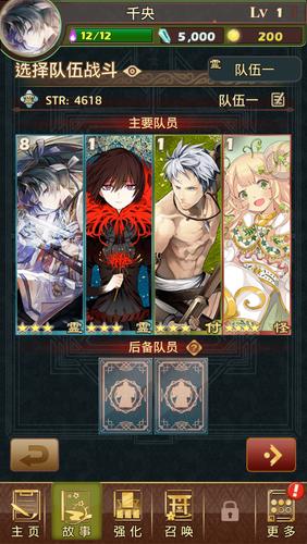 Otogi御靈錄 ภาพหน้าจอ 3