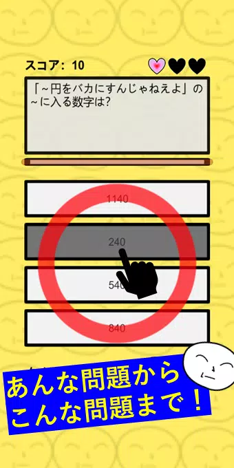もこうクイズ！ スクリーンショット 1