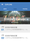 Stream of Praise Lite ภาพหน้าจอ 2