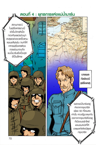 Cartoon Wars Part 4 ภาพหน้าจอ 1