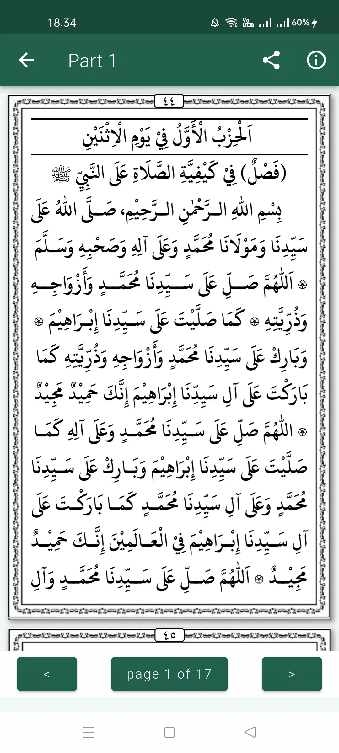 Dalailul Khairat Lengkap Captura de pantalla 1