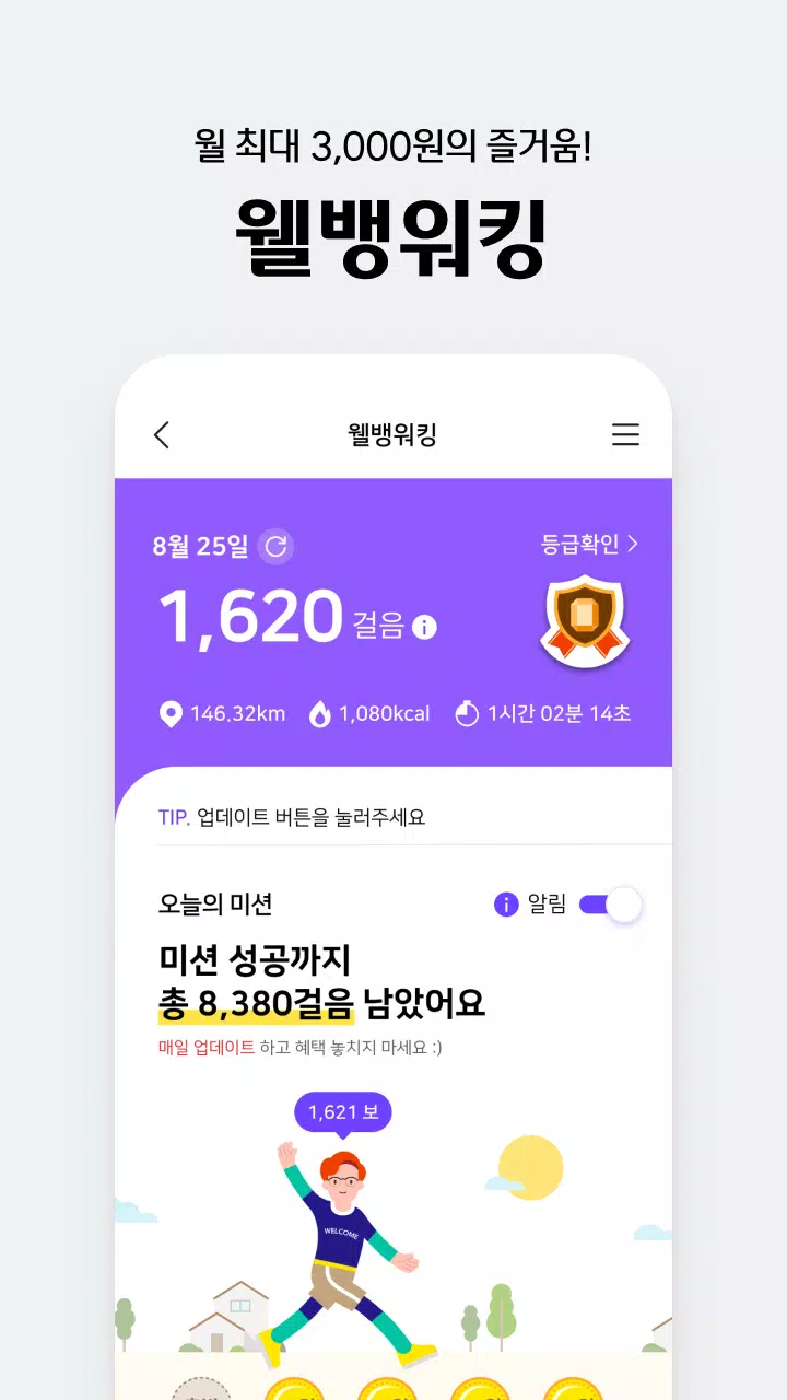 Schermata 웰컴디지털뱅크(웰컴저축은행) 2