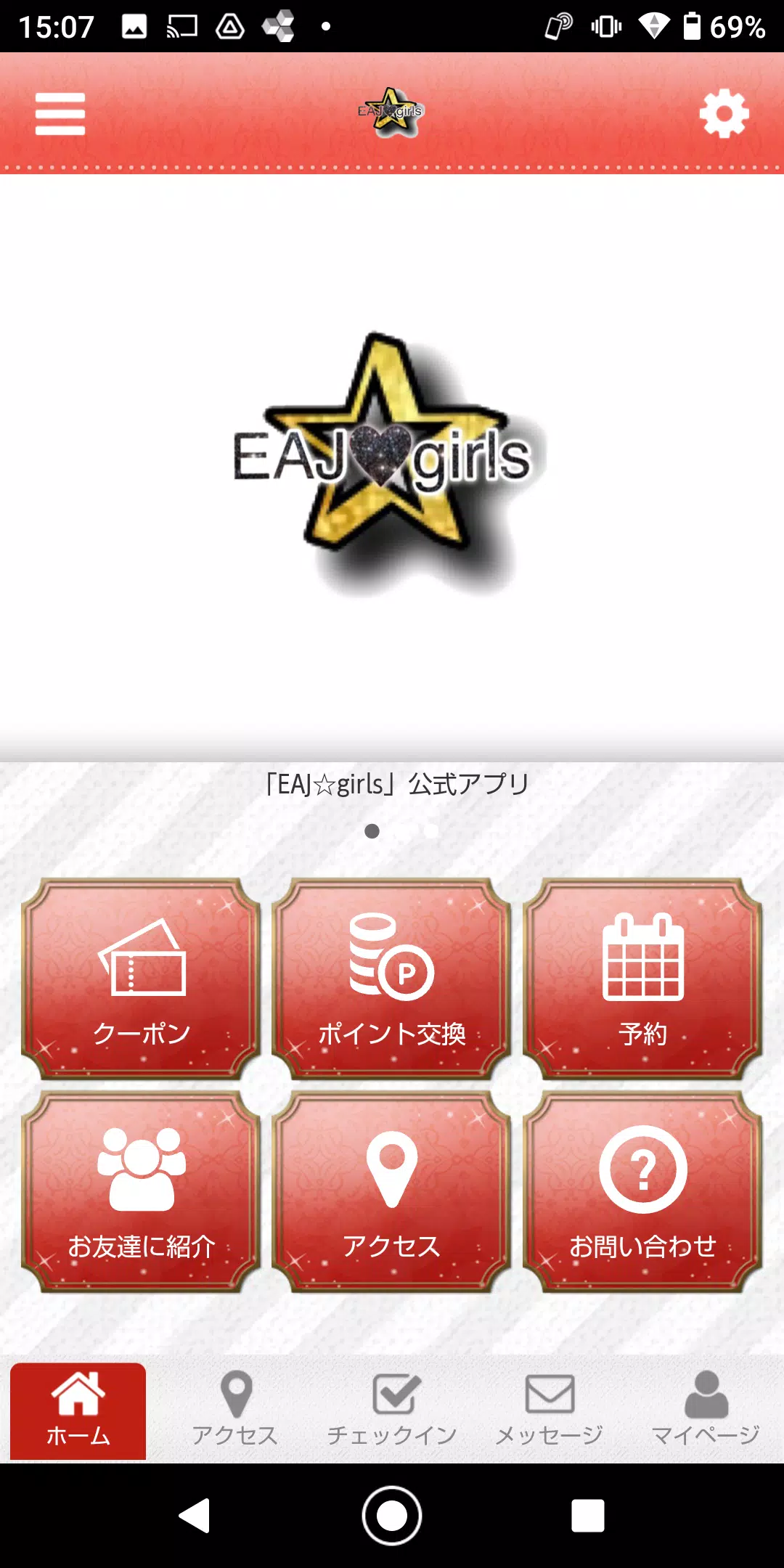 EAJgirls 公式アプリ Captura de pantalla 0