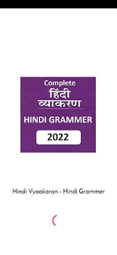 हिन्दी व्याकरण - Hindi Grammar Ảnh chụp màn hình 3