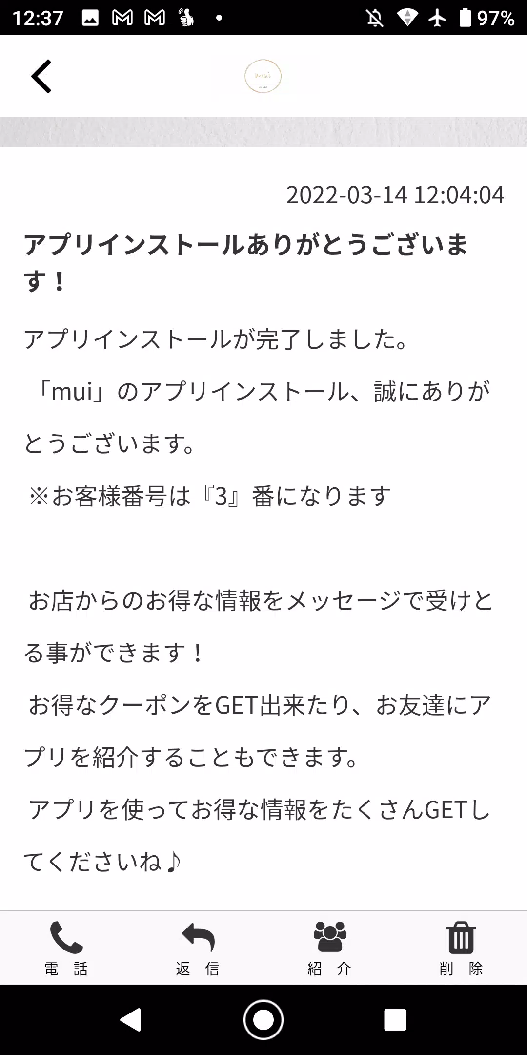 mui hair&eyelash應用截圖第1張