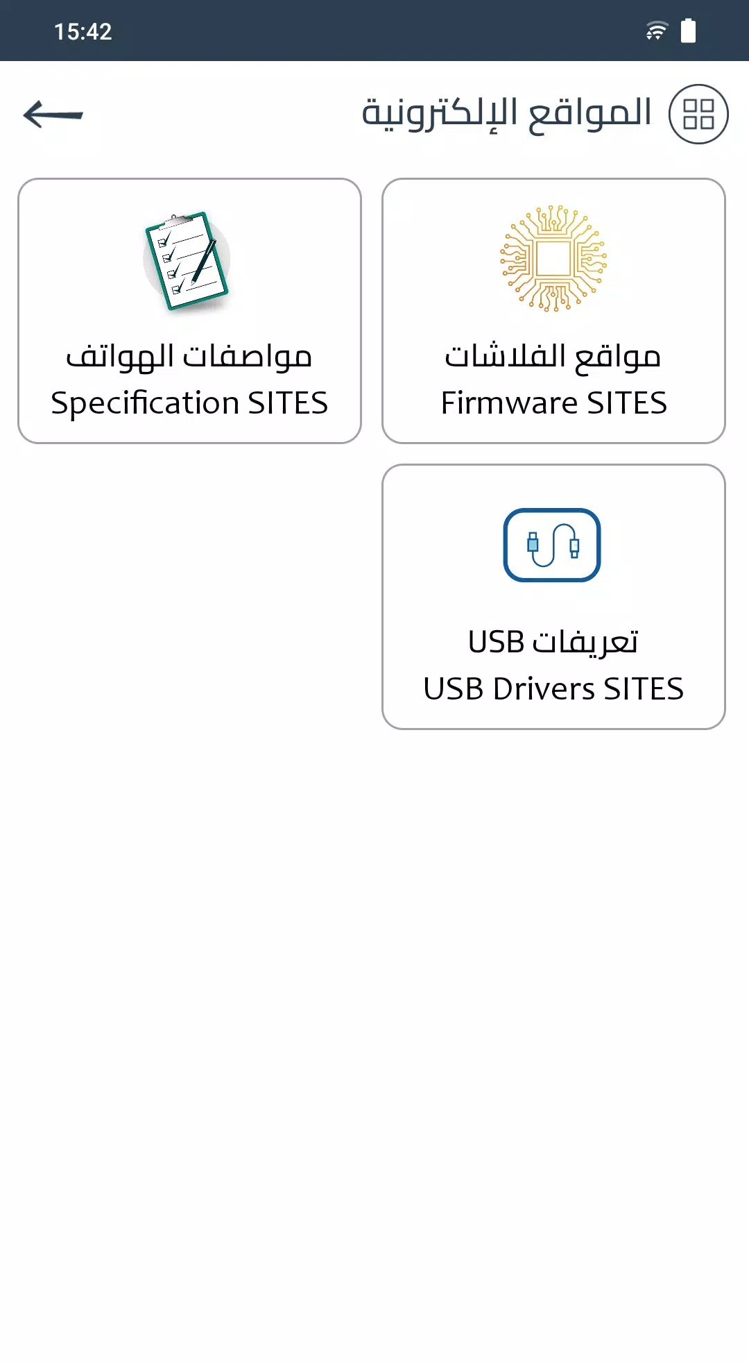 سوفتوير الهواتف الذكية應用截圖第2張