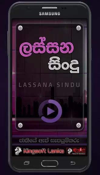 Lassana Sindu - Sinhala Music Capture d'écran 0