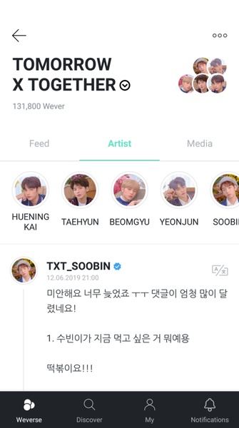 weverse Capture d'écran 2