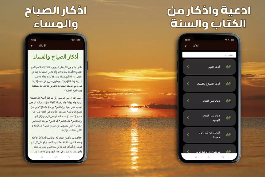 حفظ القران الكريم مع تكرار Capture d'écran 1