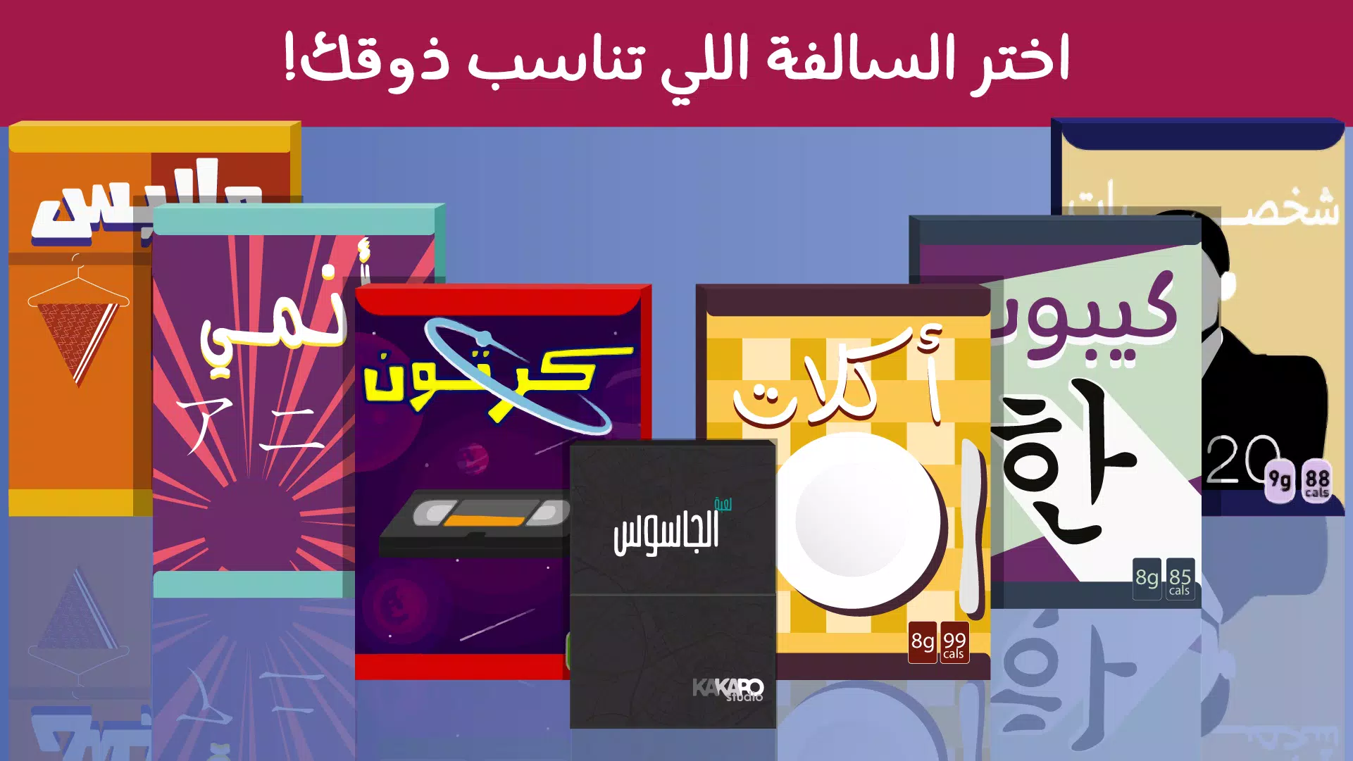 Barrah Alsalfah应用截图第1张