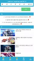 Linkkf 애니 TV ဖန်သားပြင်ဓာတ်ပုံ 0