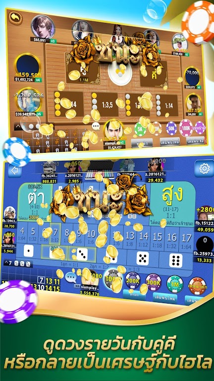 SiamPlay -  ดัมมี่ เก้าเก ไฮโล ภาพหน้าจอ 2