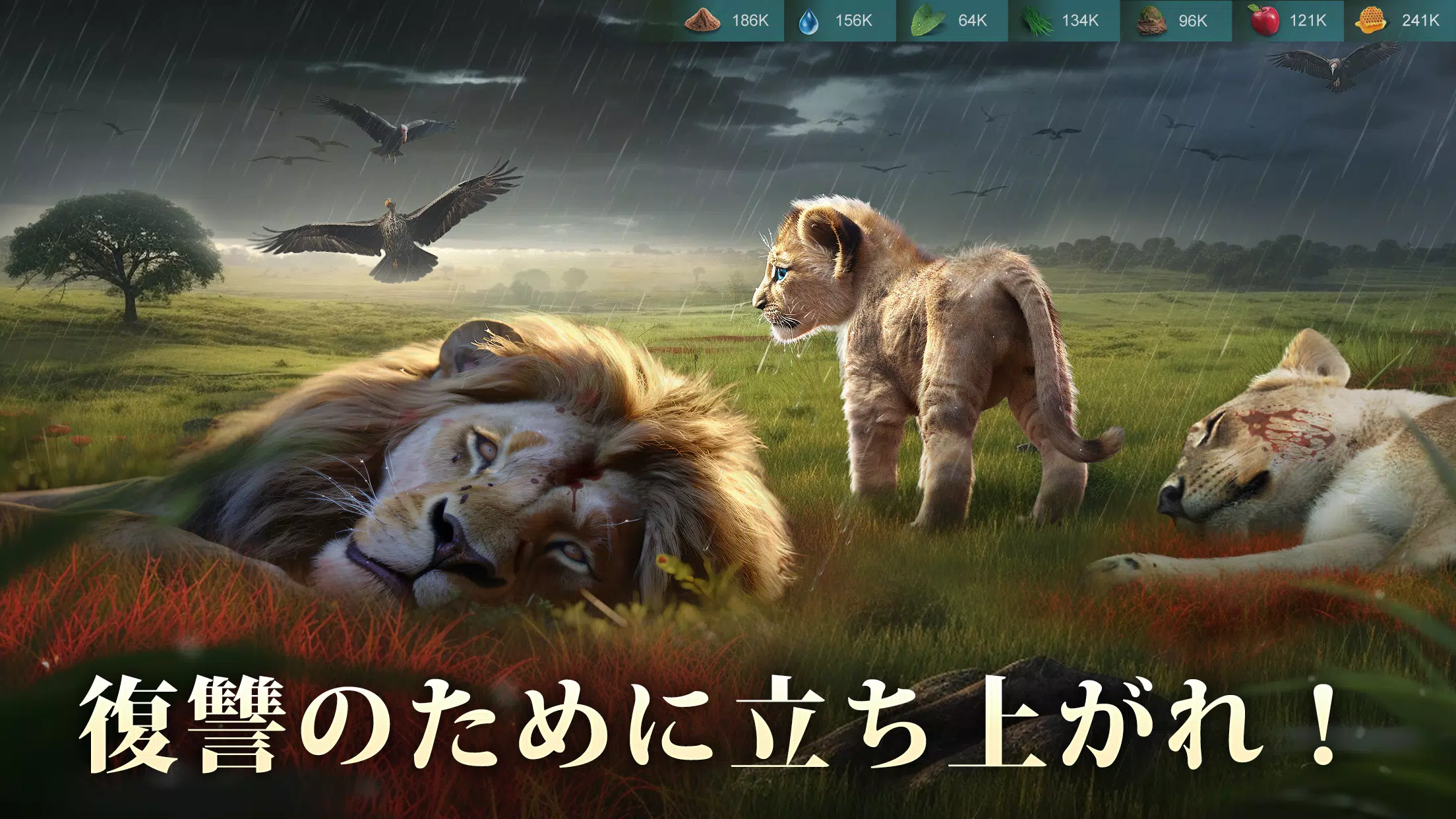 キング・オブ・ビースト：新世界 Captura de pantalla 1