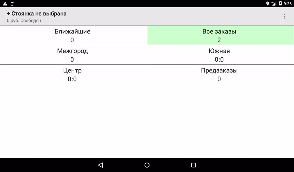 Таксимания. Водитель應用截圖第3張