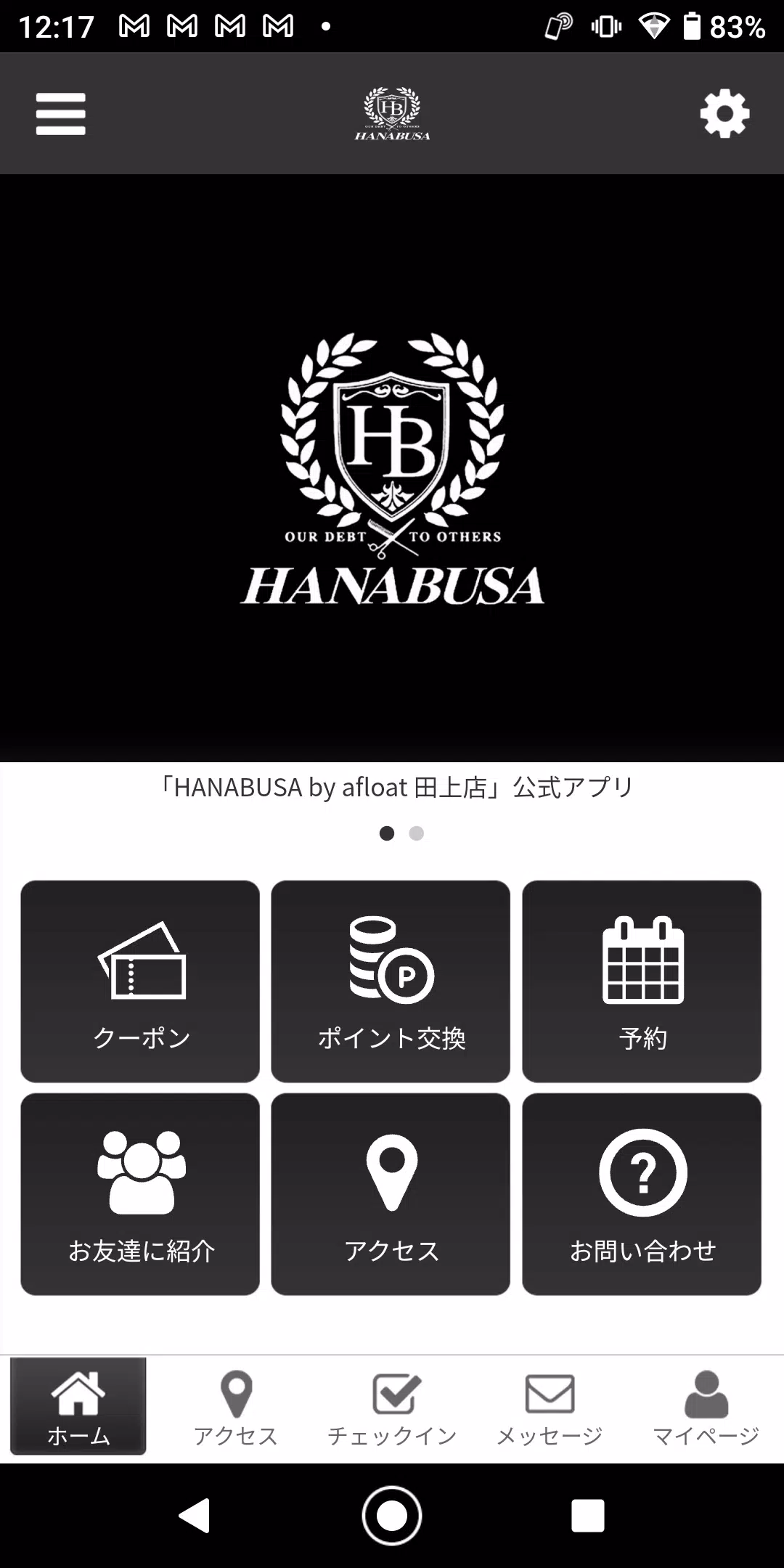 HANABUSA　Beautyアプリの公式アプリ स्क्रीनशॉट 0