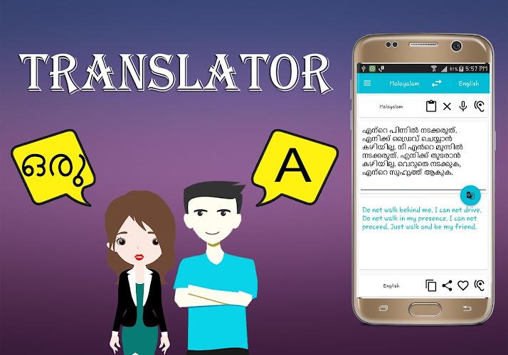 Malayalam English Translator Capture d'écran 2