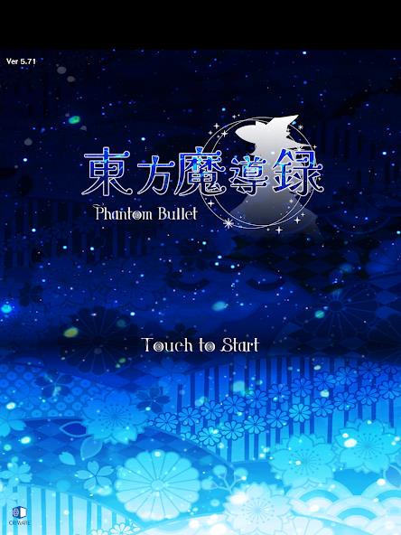 Touhou Madouroku Mod應用截圖第0張