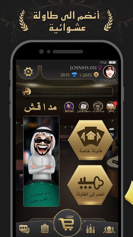 مداقش MDAGSH應用截圖第0張