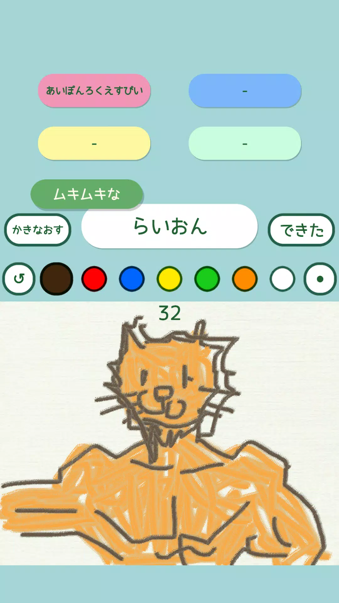 らくがきクイズオンライン Tangkapan skrin 0