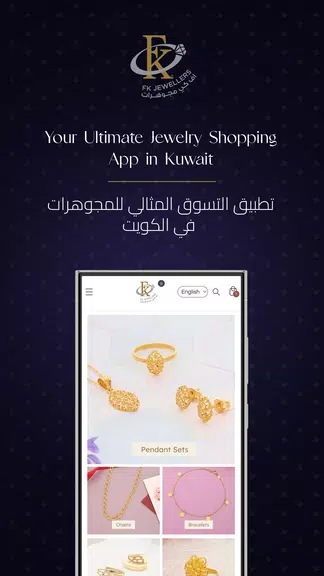 FK Jewellers Скриншот 2