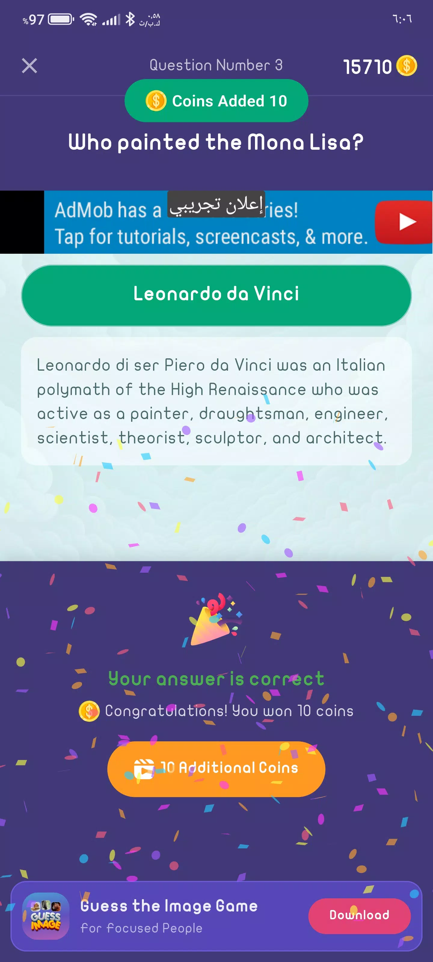 Quiz Game スクリーンショット 2