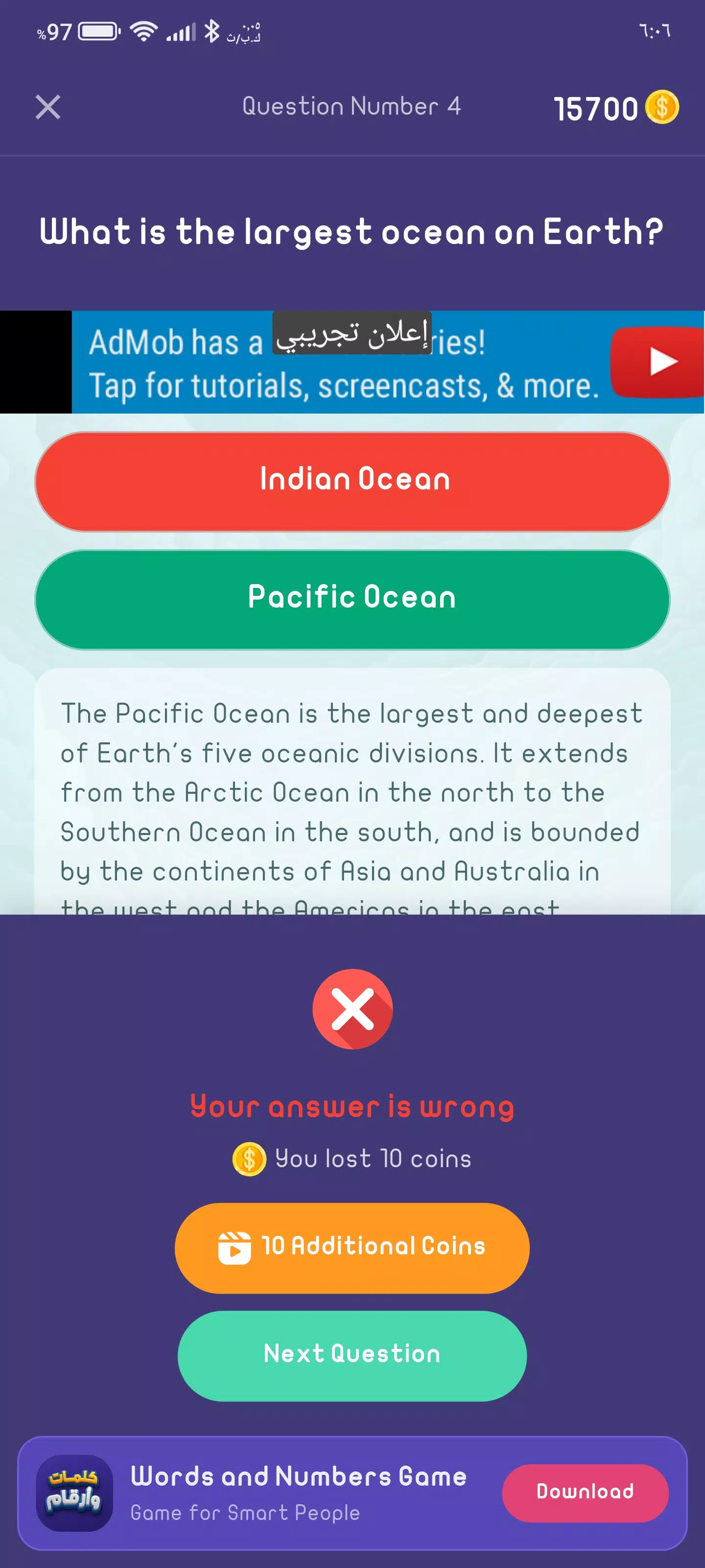 Quiz Game スクリーンショット 3