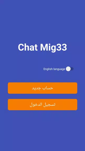 Chat Mig 033应用截图第2张