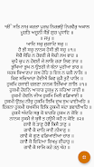 Guru Granth Sahib স্ক্রিনশট 3