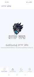 HTTP VPN应用截图第0张