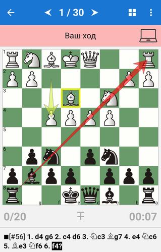 Chess Tactics in King's Indian Capture d'écran 0