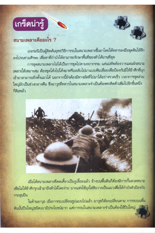 Cartoon Wars Part 4 ภาพหน้าจอ 3