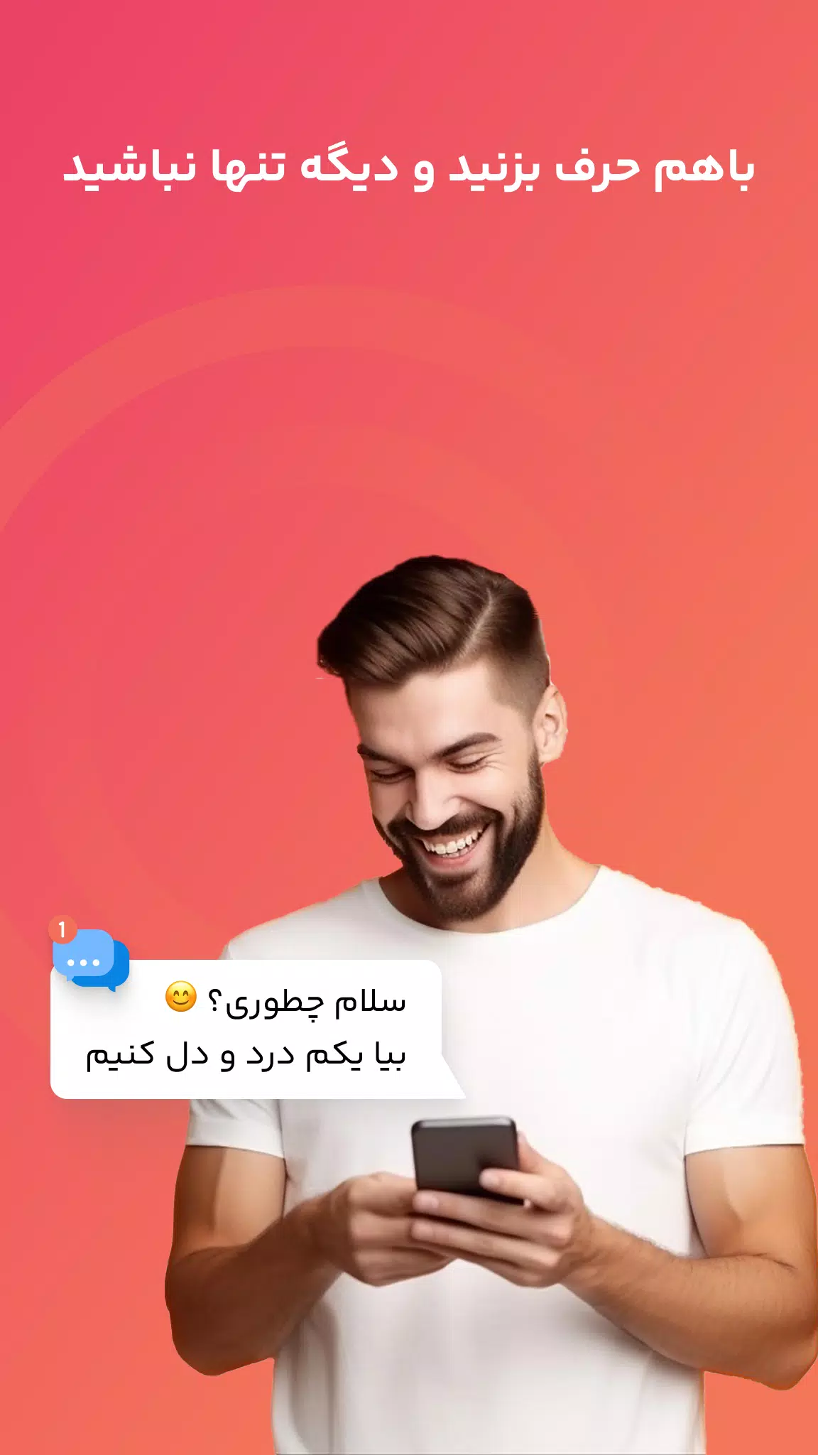فرندلند应用截图第1张