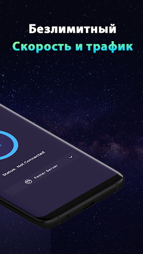 Trek VPN - Secure & Fast Proxy Zrzut ekranu 1