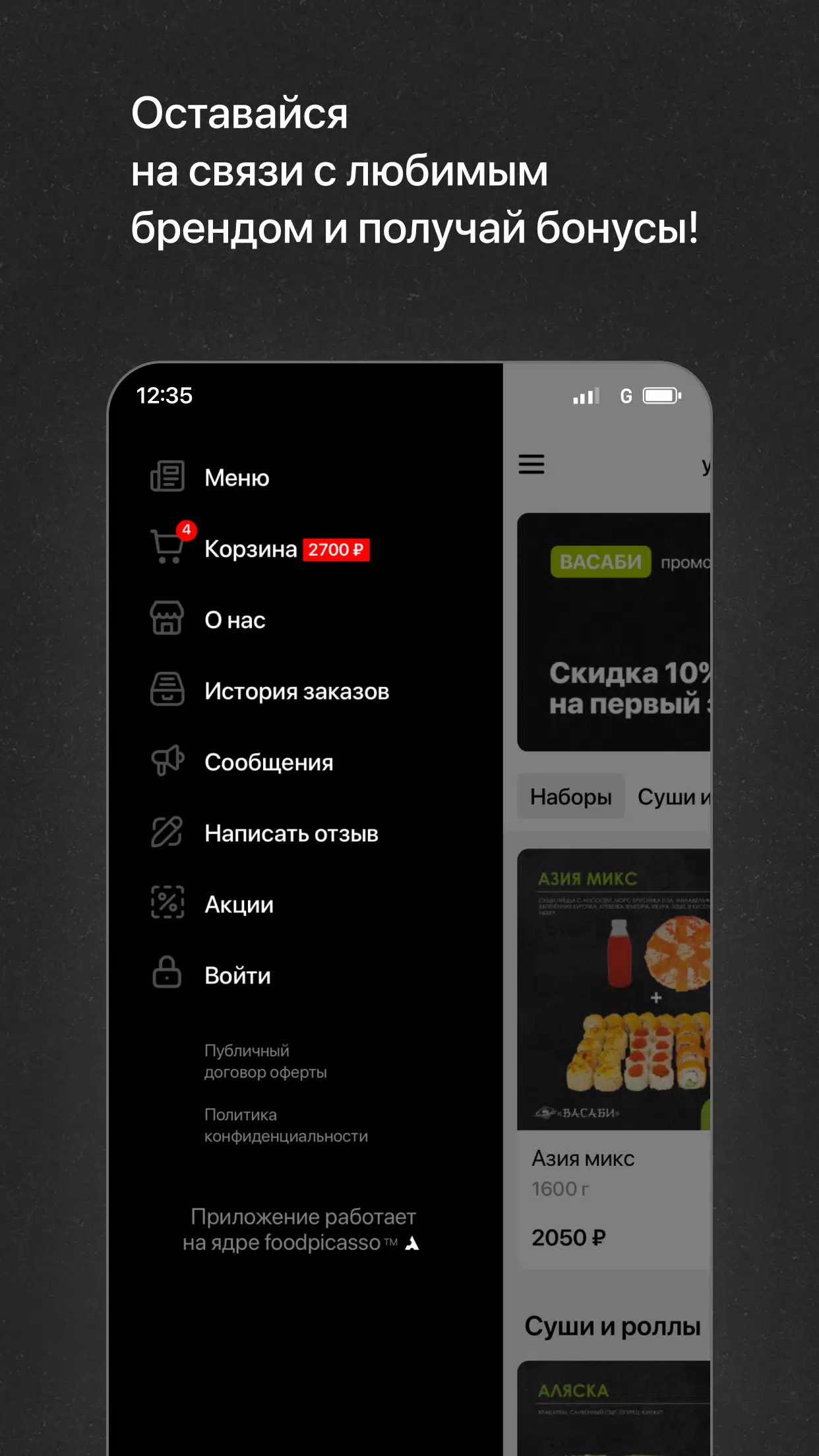 Васаби Ноябрьск スクリーンショット 3