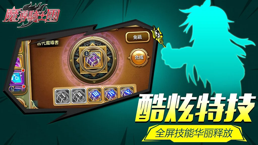 Knights magic - dragon roar Ảnh chụp màn hình 2