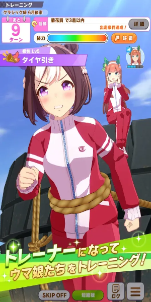 Uma Musume: Pretty Derby Captura de pantalla 1