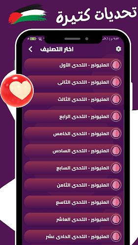 العاب ذكاء 2023 والعاب بدون نت Screenshot 1