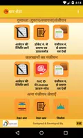 Madhya Pradesh Shramik Sewa Ap Ảnh chụp màn hình 2