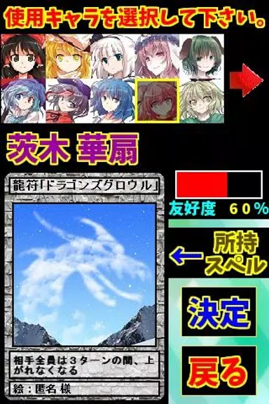 うのとれ！ স্ক্রিনশট 3