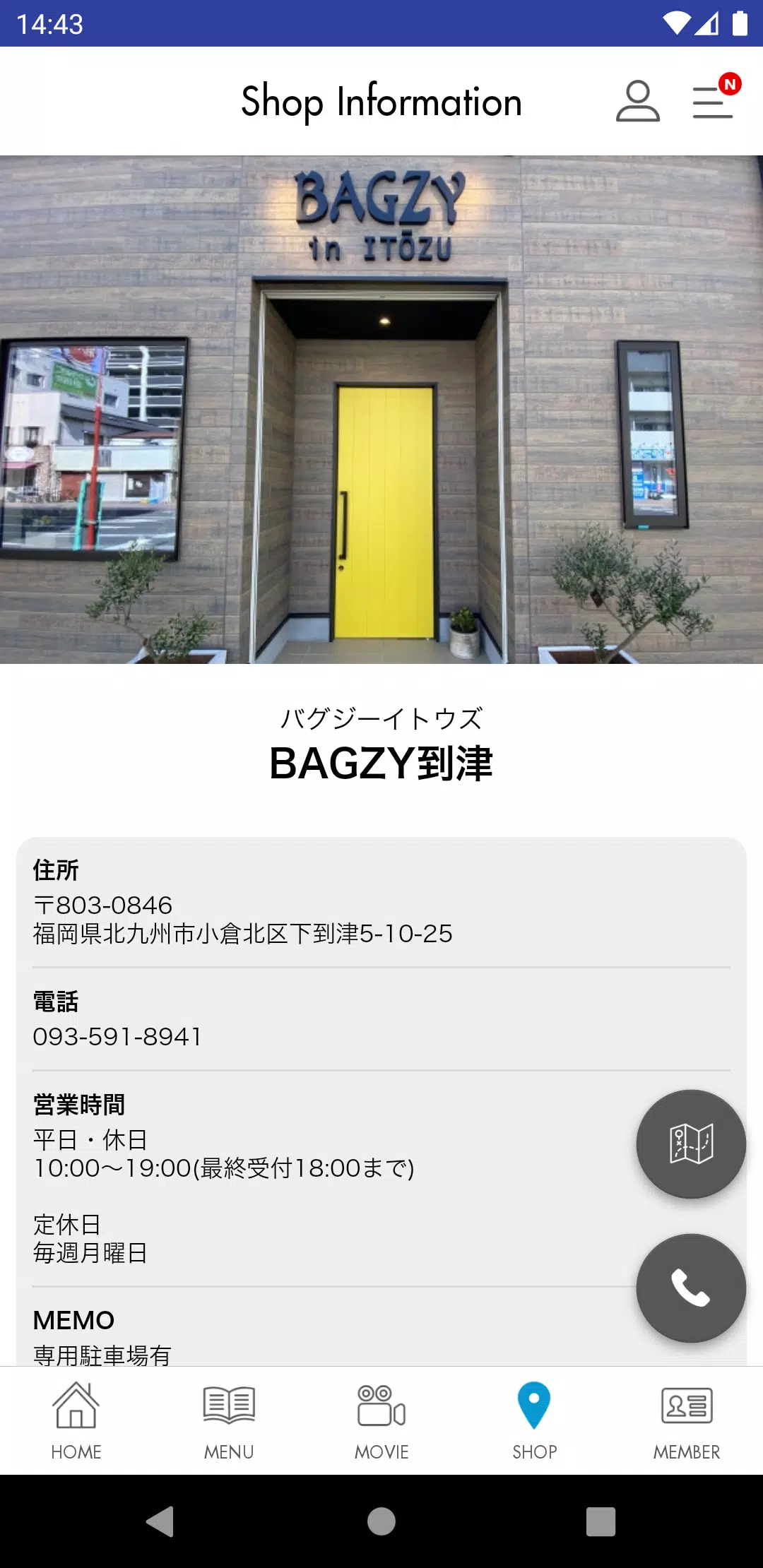 BAGZY到津　公式アプリ Capture d'écran 3