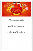 Chinese New Year Wishes Card स्क्रीनशॉट 1