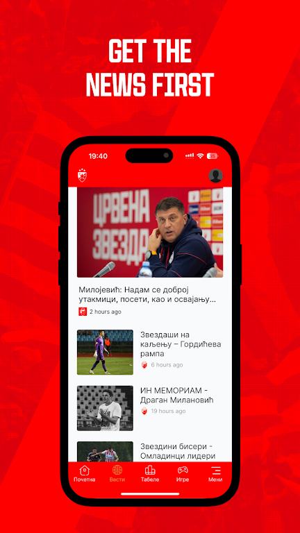 FK Crvena zvezda Скриншот 2