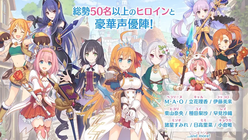 プリンセスコネクト！Re:Dive应用截图第1张