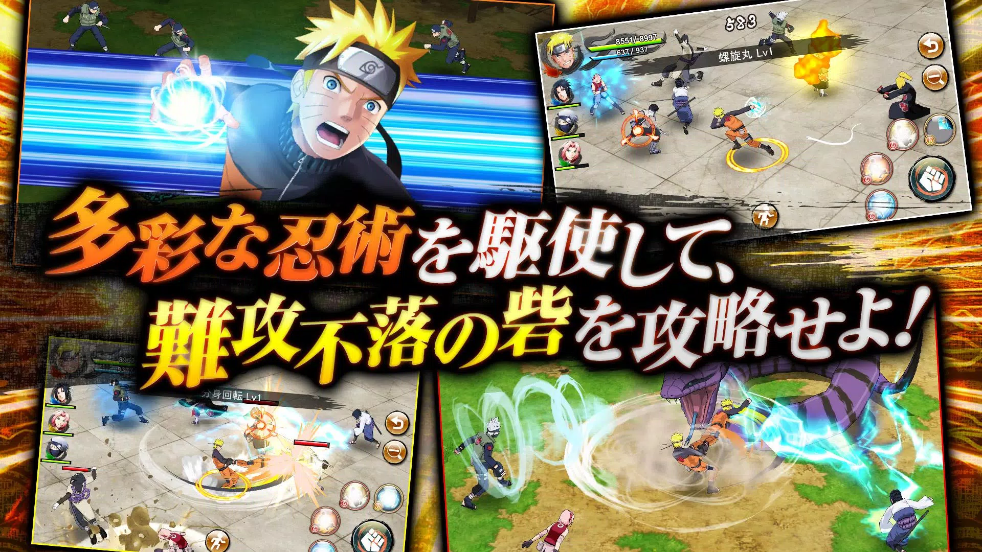 NARUTO X BORUTO 忍者BORUTAGE Captura de tela 1
