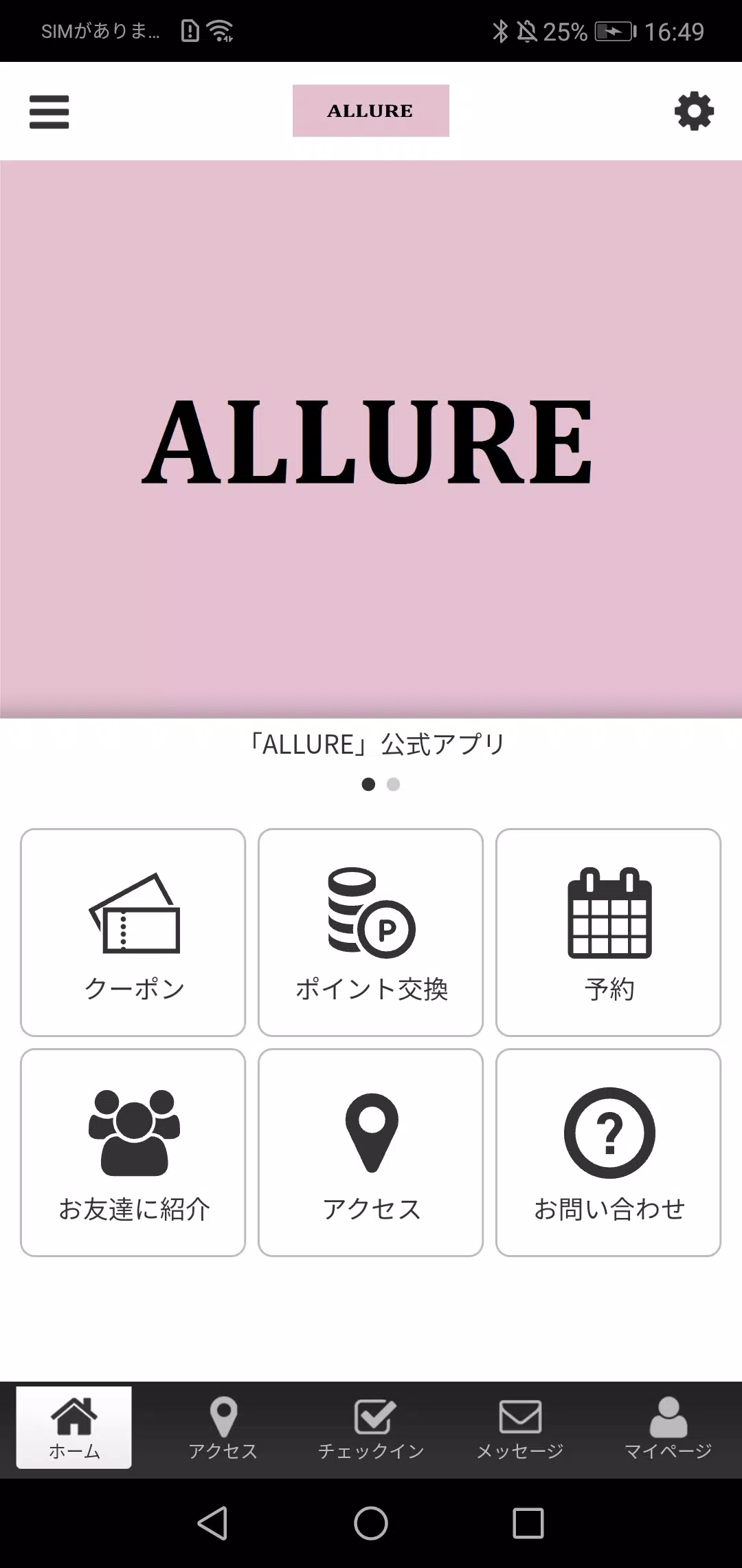 ALLURE公式アプリ Ảnh chụp màn hình 0