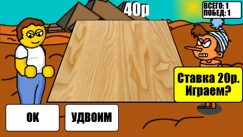 Дурак на деньги Schermafbeelding 0