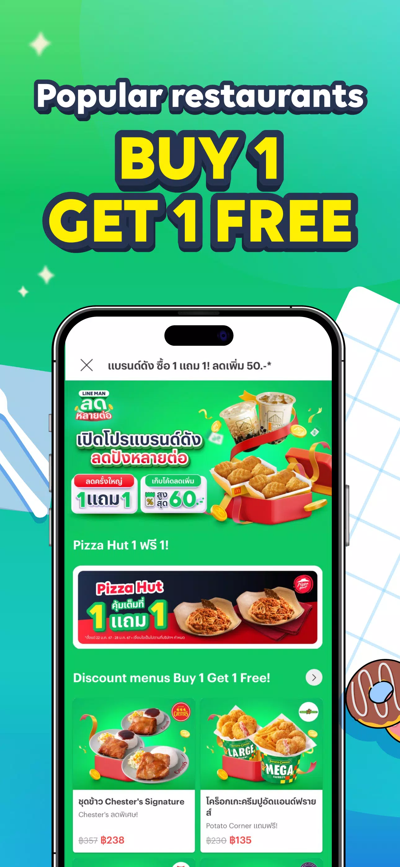 LINE MAN - Food, Shop, Taxi應用截圖第3張