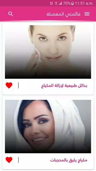 وصفات مكياج الوجه والعيون应用截图第1张